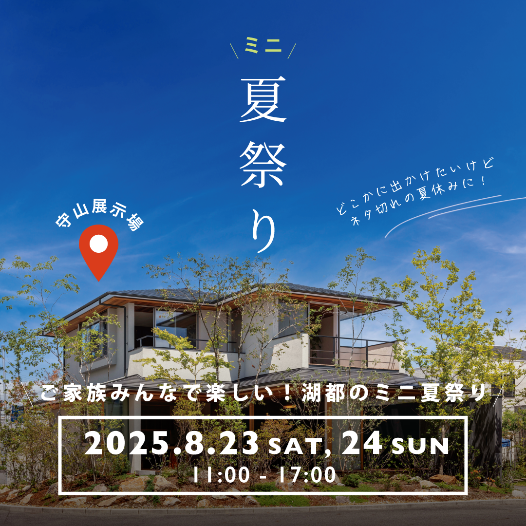 \ミニ 夏祭り2025/ 開催します!